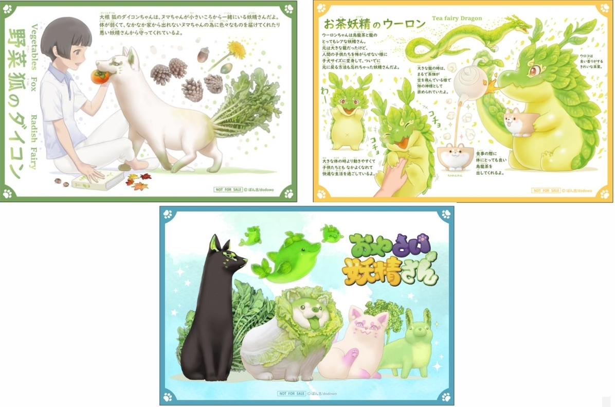 Wonder Festival 2024 Winter』特別キャンペーン実施のお知らせ｜お