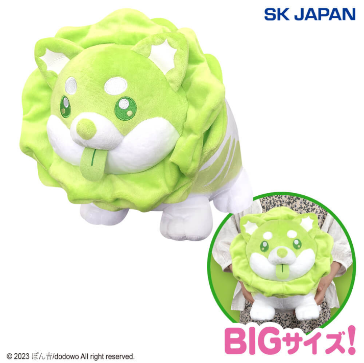 SK JAPANからプライズ商品『おやさい妖精さん ハクサイヌBIGぬいぐるみ