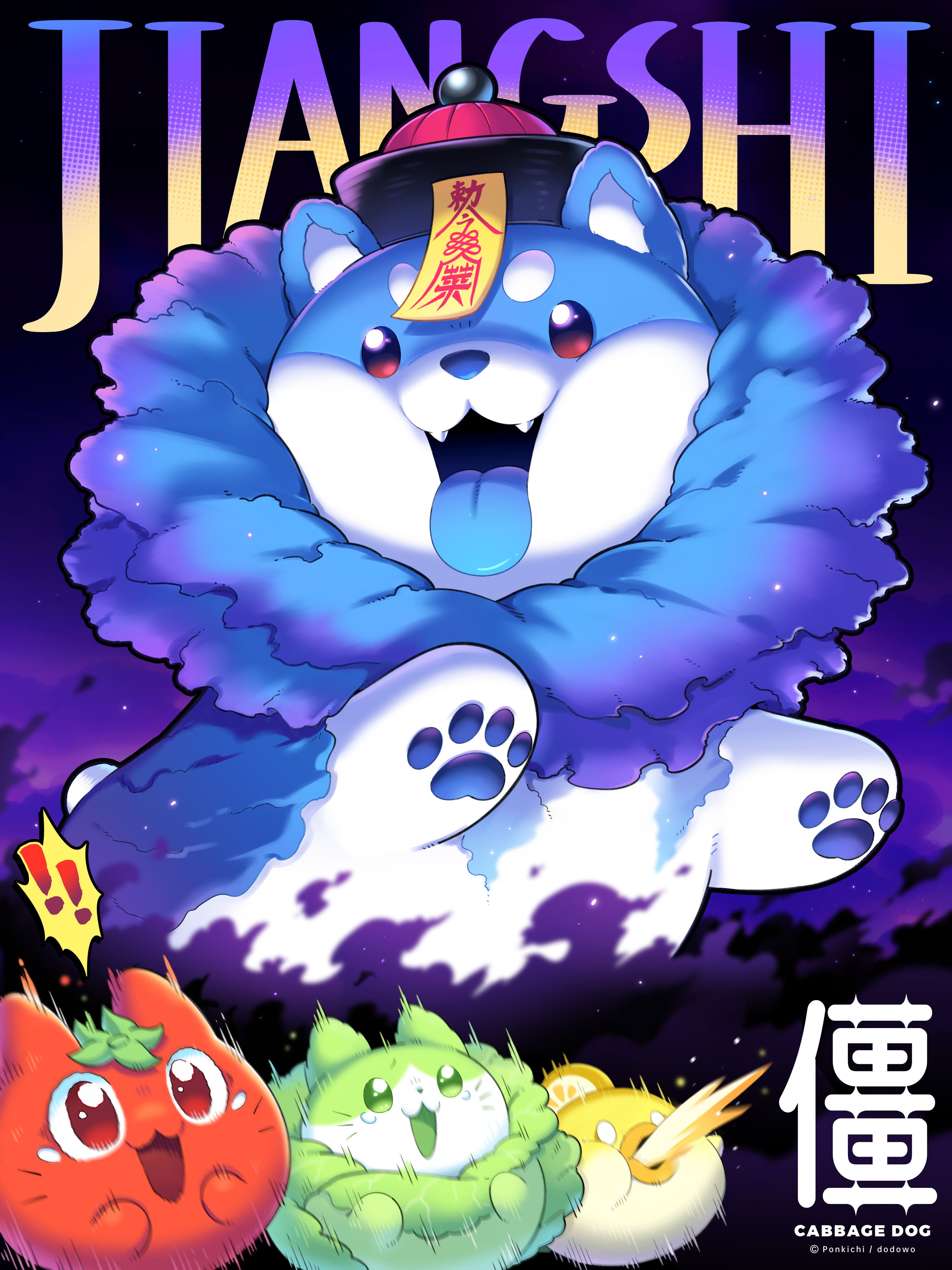 おやさい妖精さん」シリーズから、ハクサイヌキョンシーのぬいぐるみが