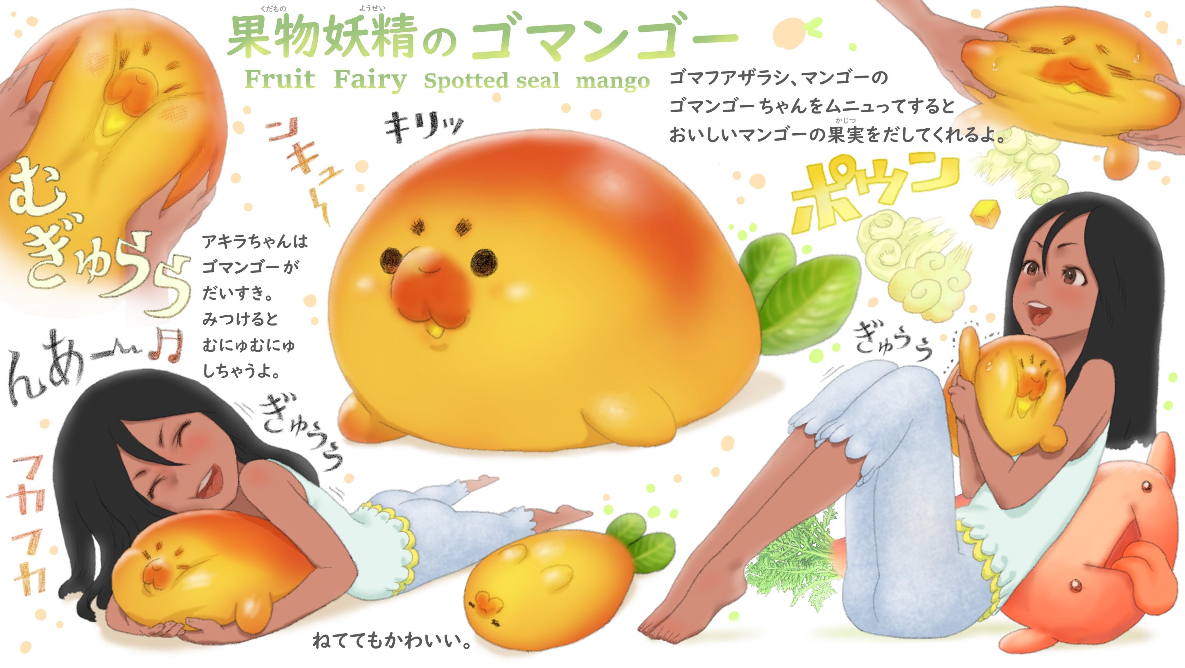 キャラクター｜おやさい妖精さん×くだもの妖精さん