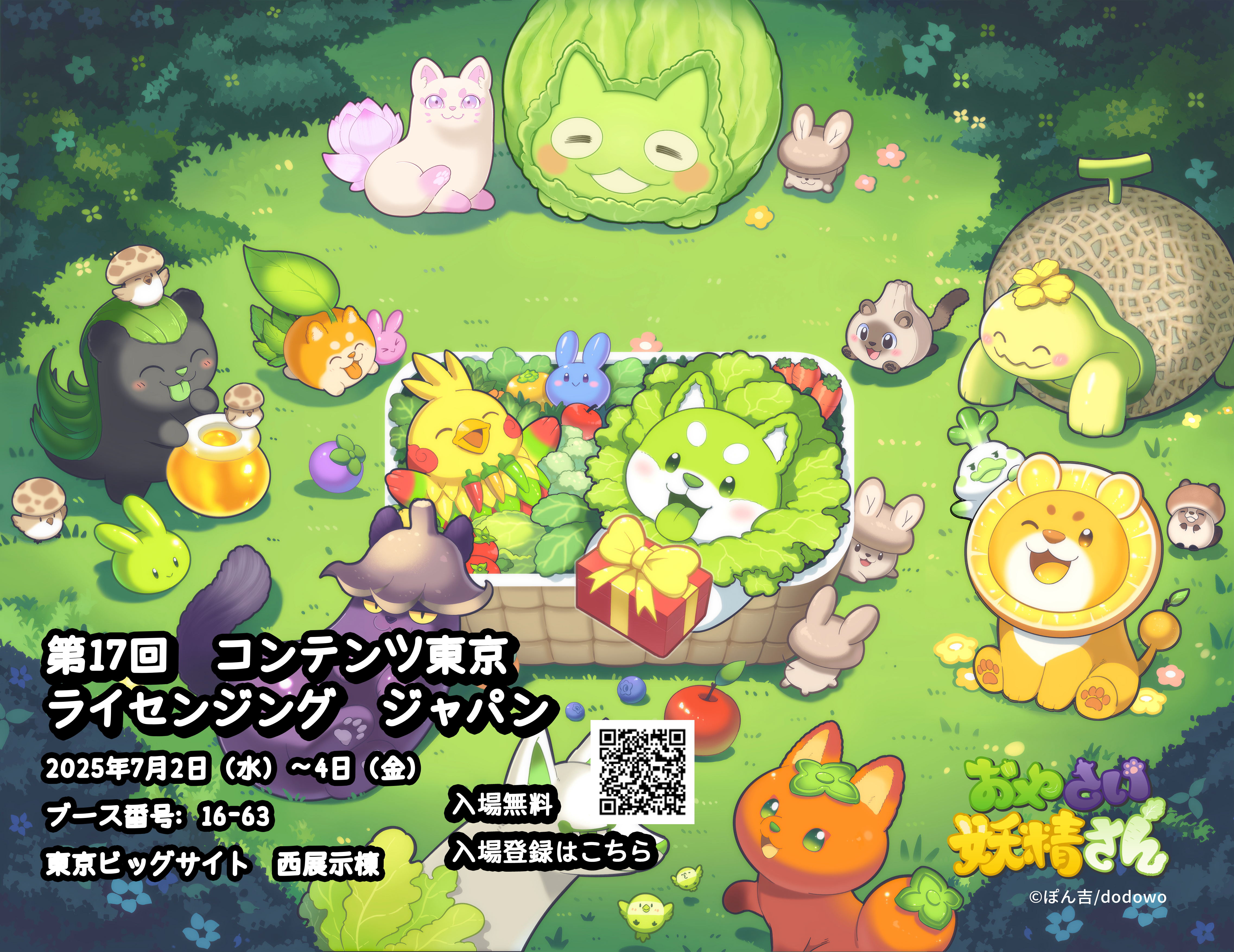 パクチードリアンさま♡専用ページ 楽天市場】販促応援！ たべものシール 「パクチー(イラスト入り