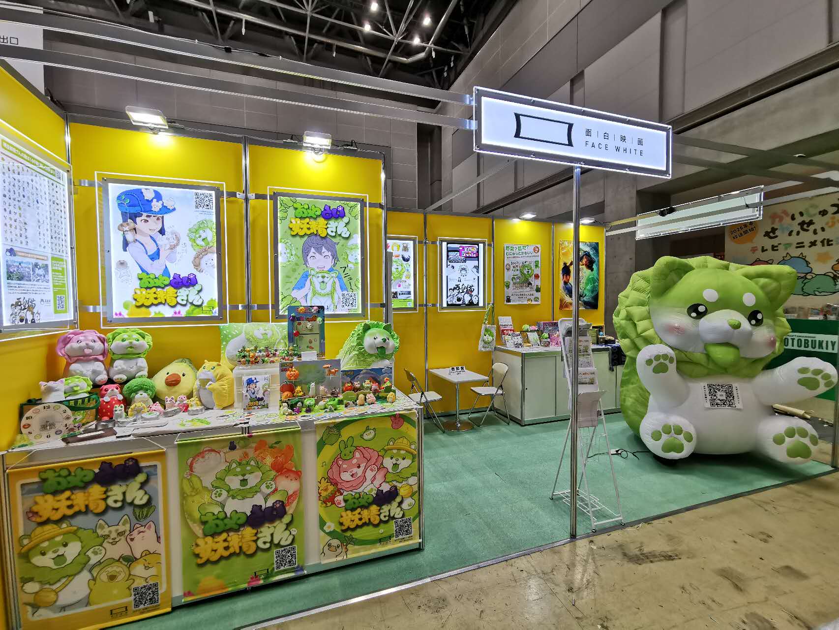 第17回 コンテンツ東京 ～ライセンシング ジャパン～に 【おやさい妖精