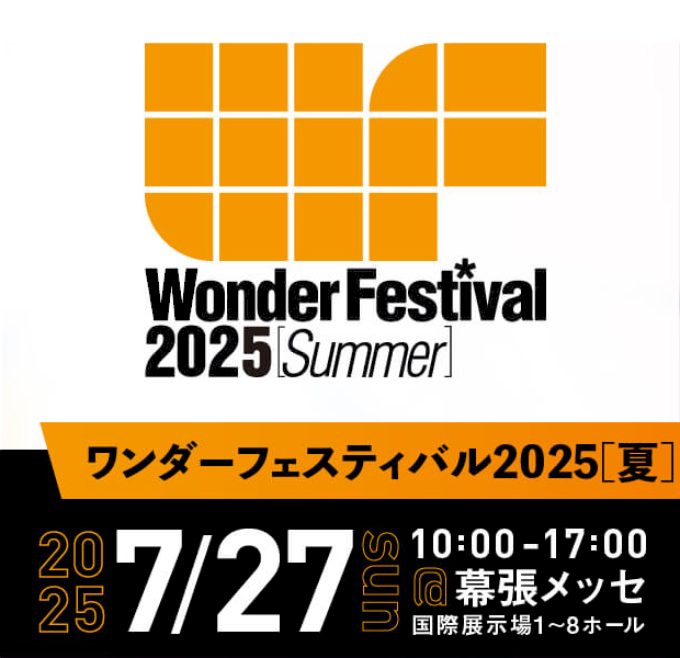 Wonder Festival 2025 Summer』参加のお知らせ｜おやさい妖精